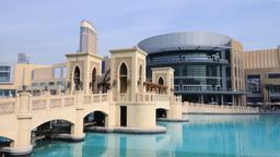 阿联酋购物中心附近的迪拜酒店