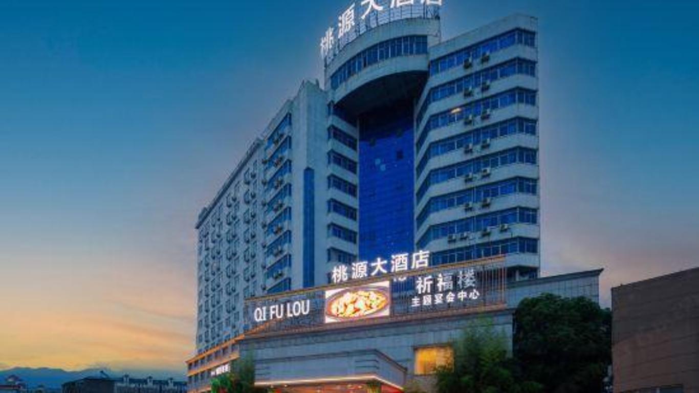 九江金轩益君桃源酒店