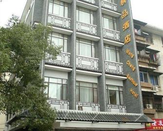 王城精品酒店 - 桂林 - 建筑