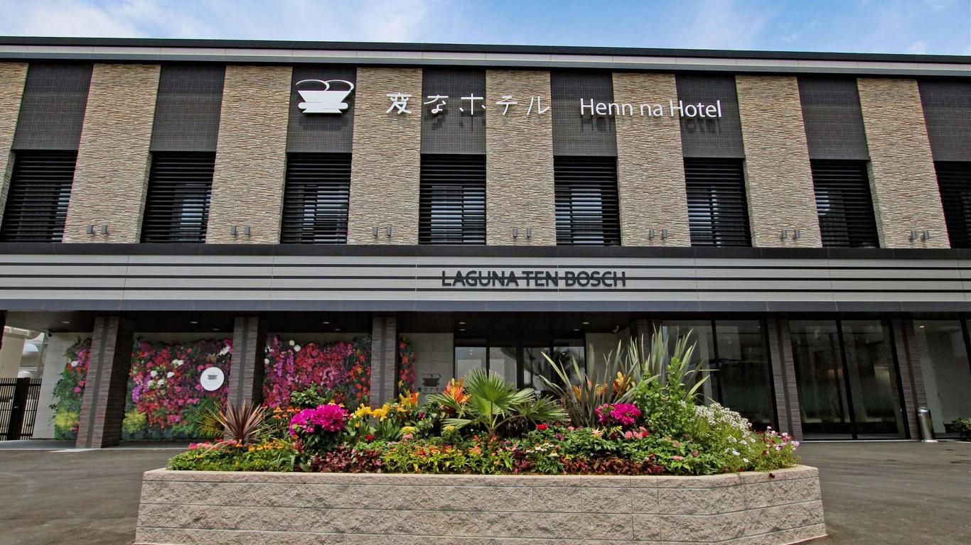 海茵娜酒店拉格娜登堡
