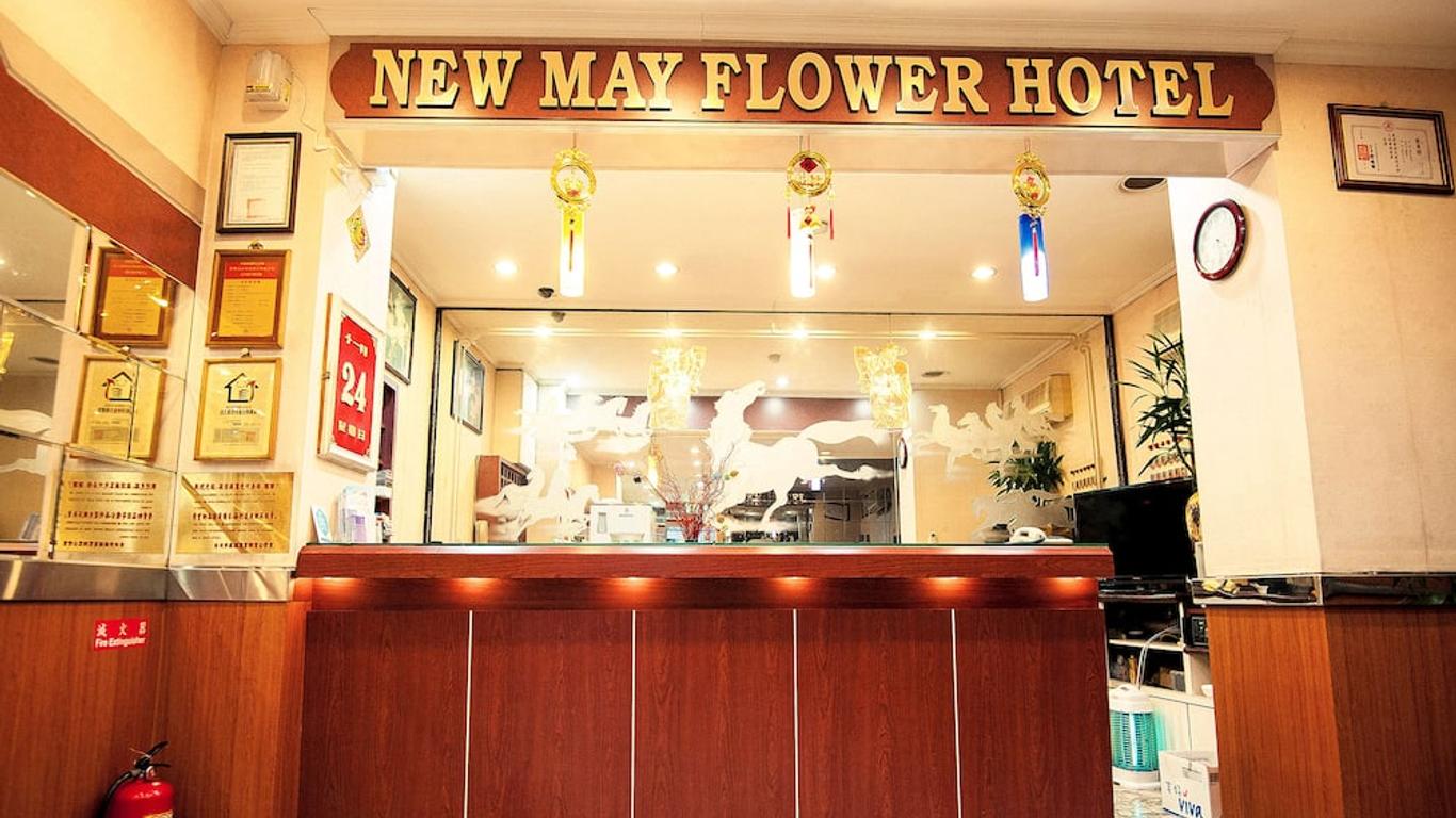 华美大饭店