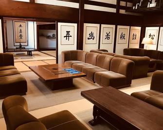 温泉御宿龙言 - 南鱼沼市 - 休息厅