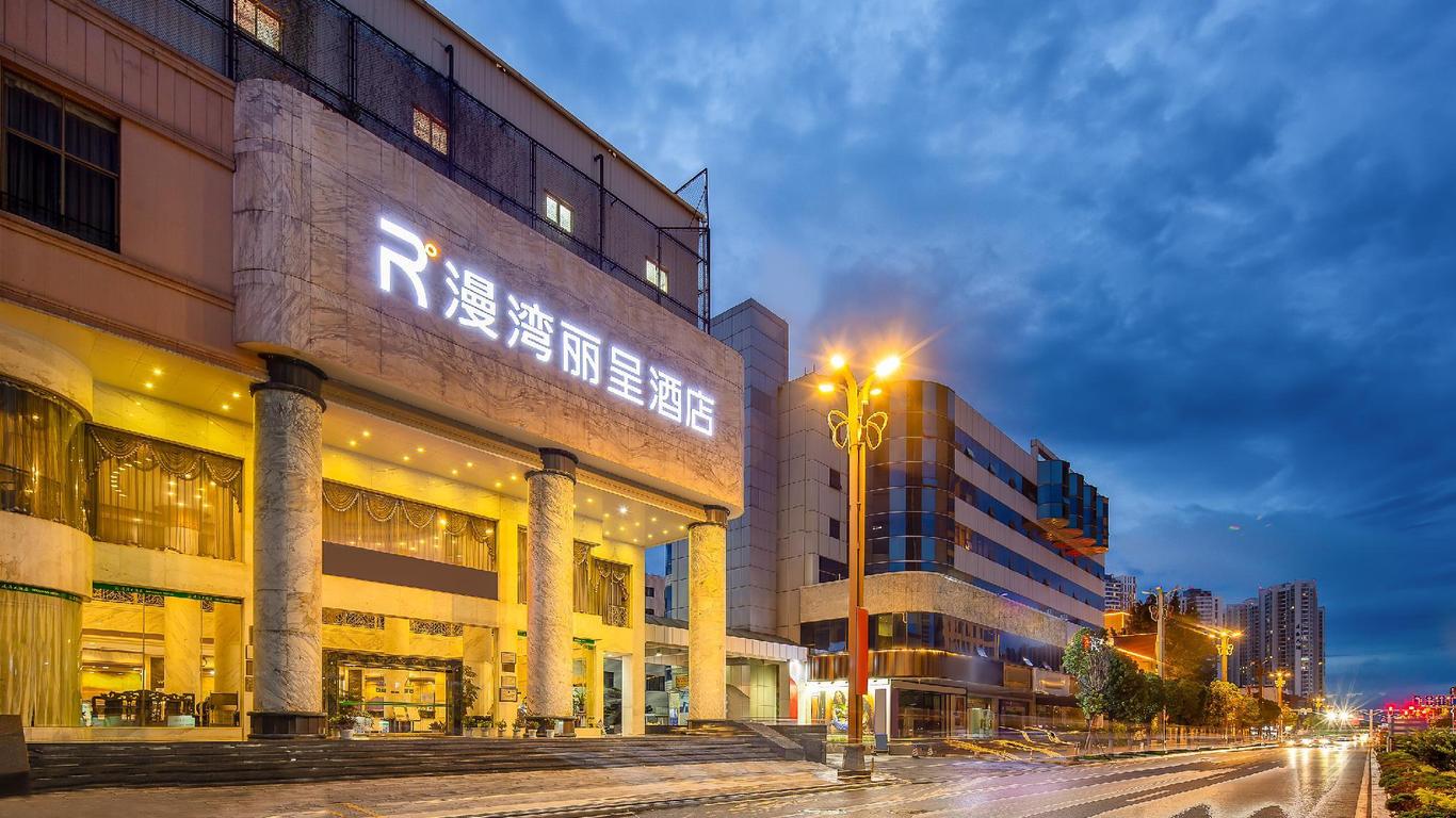 漫湾大酒店