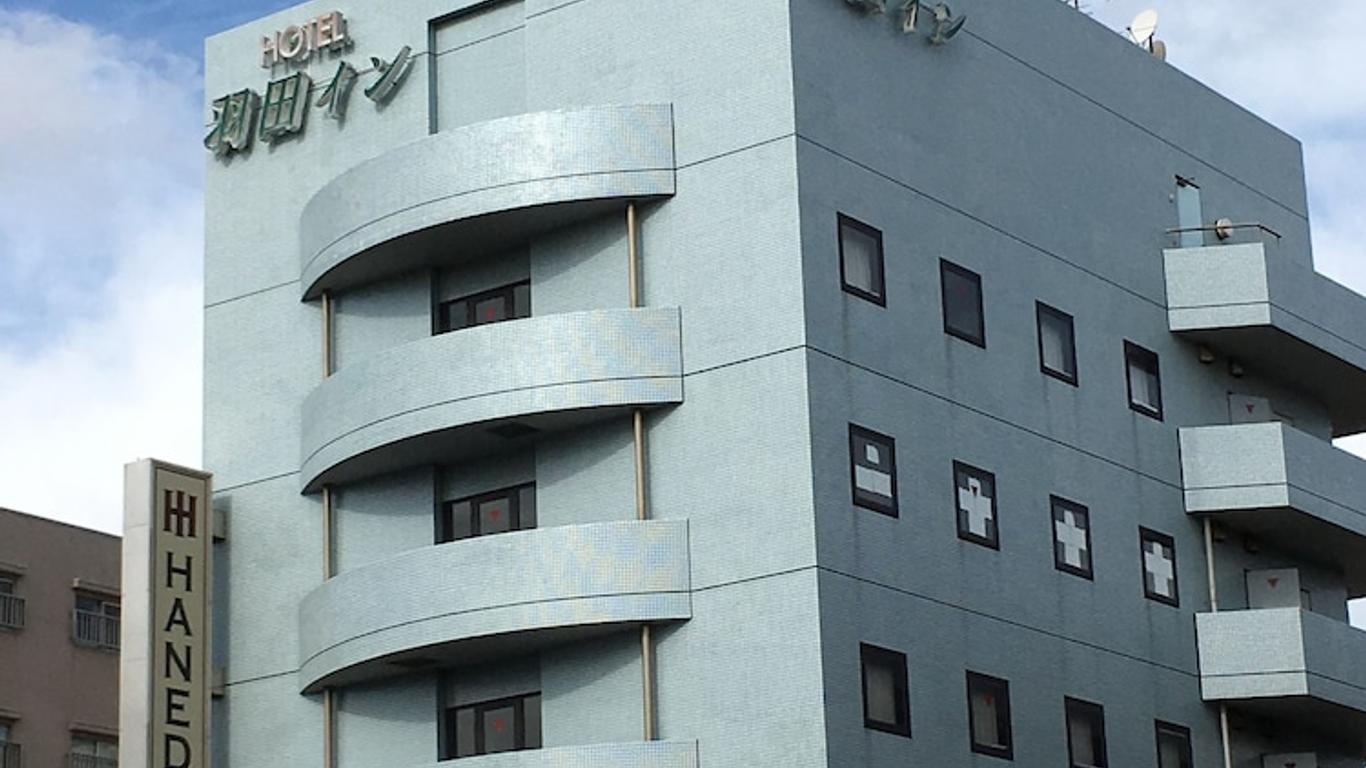 羽田旅舍