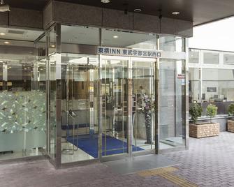 东武宇都宫站西口东横inn酒店 - 宇都宫市 - 建筑