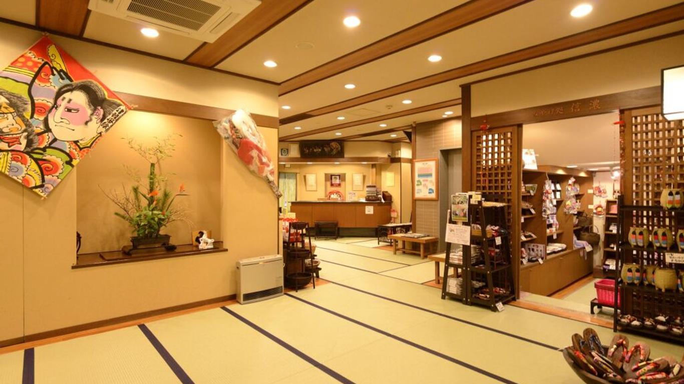 中松屋旅馆