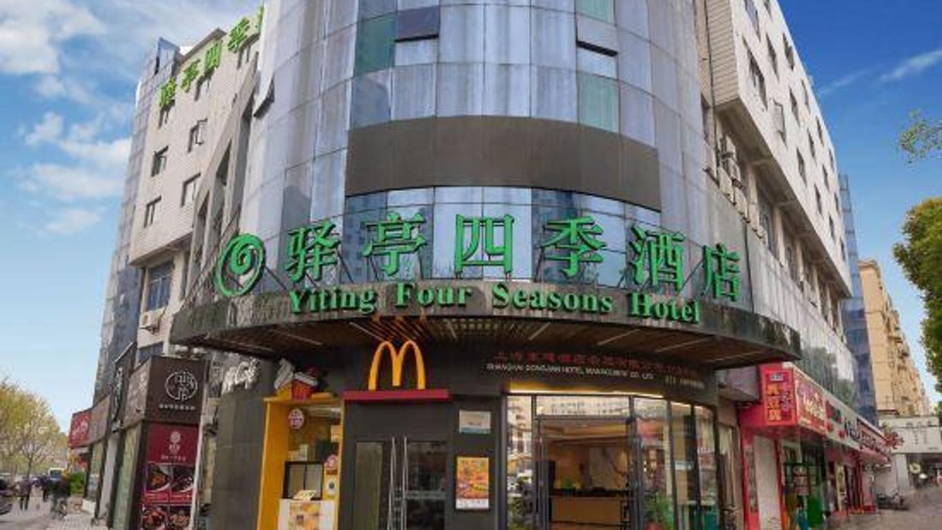 上海驿亭6+e酒店连锁（东方路店）（原上海威伦东方路店）