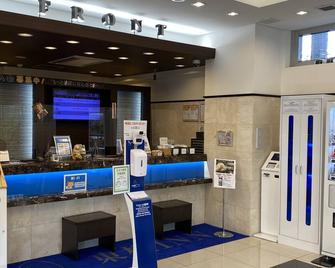京滨东北线王子站北口东横inn酒店 - 东京 - 柜台
