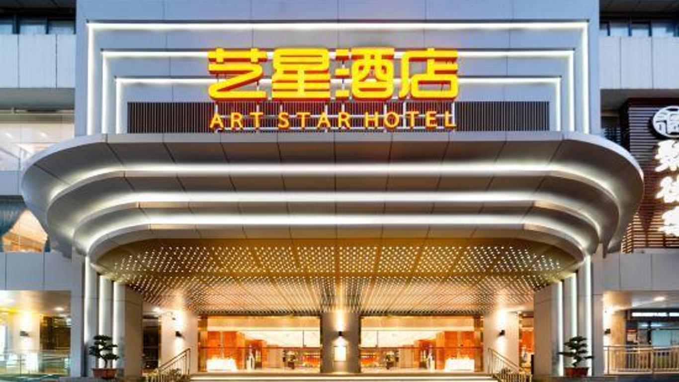 广州艺星大厦艺星轩商务之都