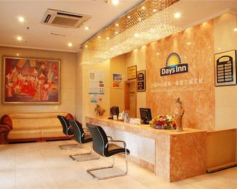 西安中心戴斯酒店(钟楼店) - 西安 - 柜台