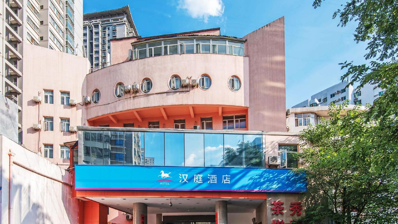 漢庭酒店-西安明城牆東門新店