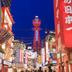 景点