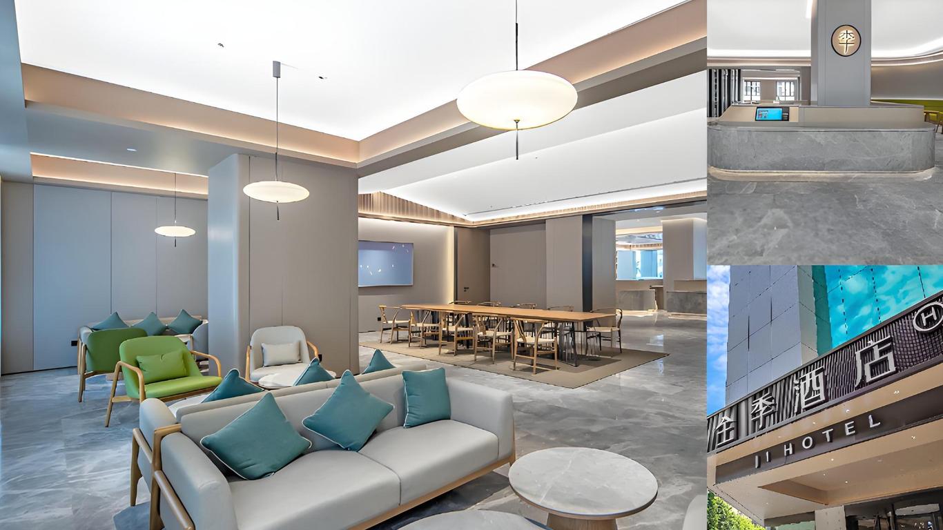 全季重慶兩路口重慶中心酒店