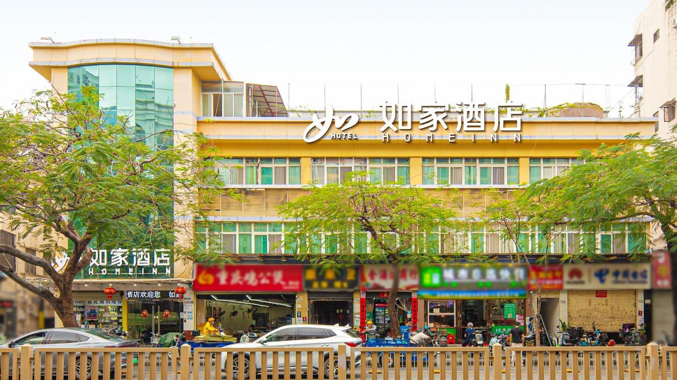 如家深圳南頭古城大新地鐵站店