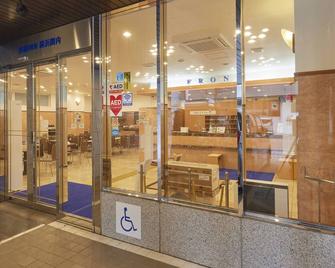 横滨港未来线日本大通站前东横inn酒店 - 横滨 - 大厅
