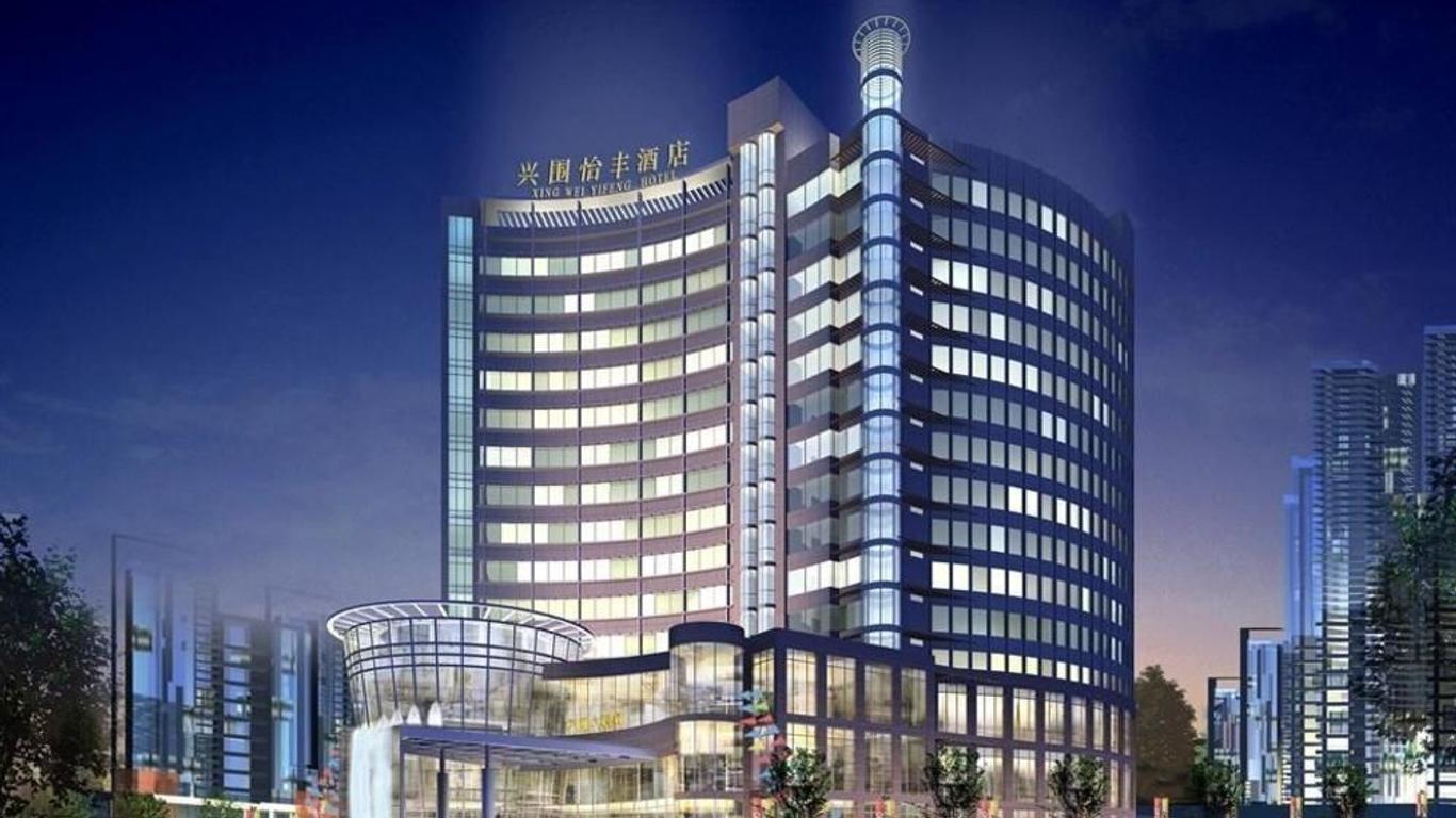 深圳兴围怡丰酒店