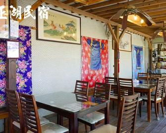 中正湖民宿 - 高雄市 - 餐馆