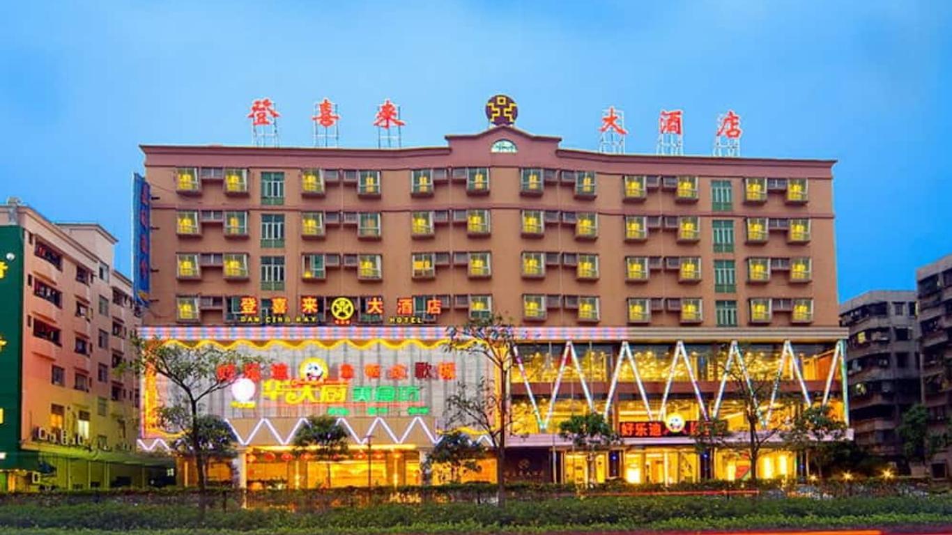 佛山登喜来大酒店