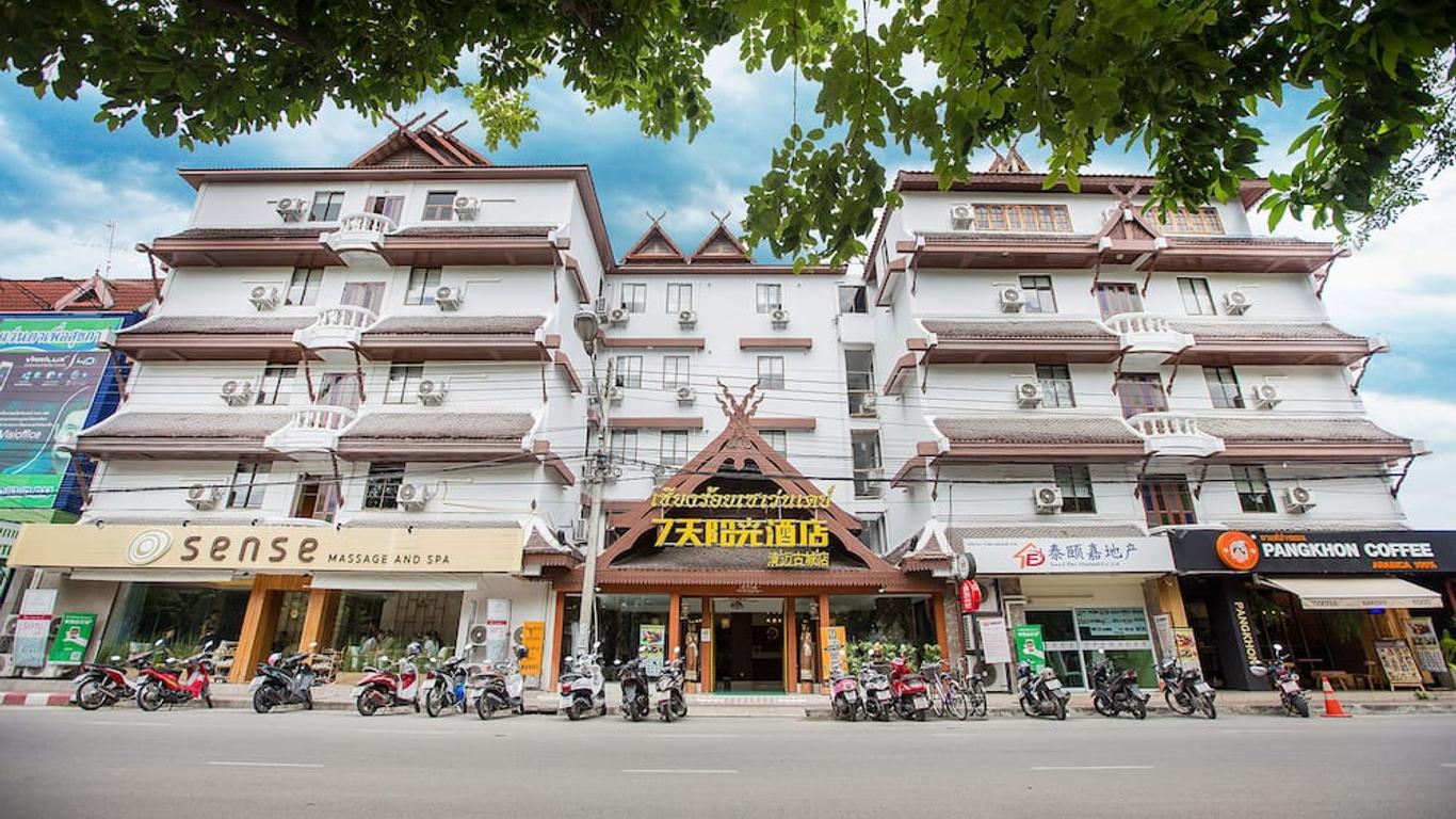 清迈七天酒店