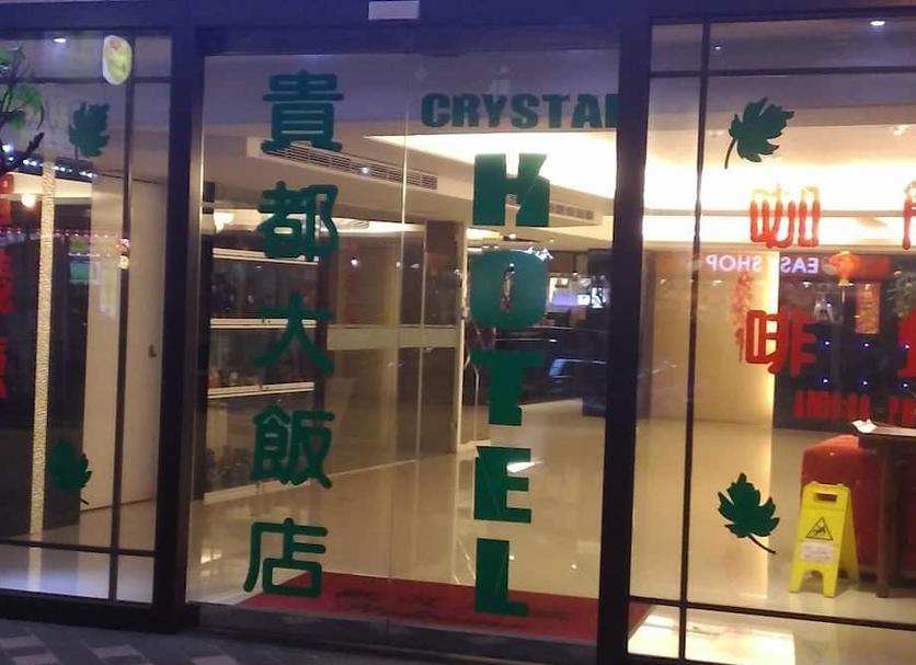 户外景观 照片