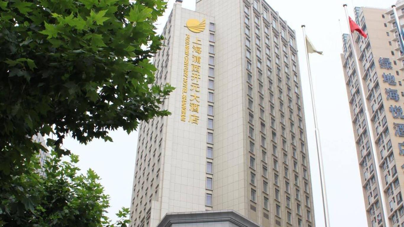 上海浦西开元大酒店