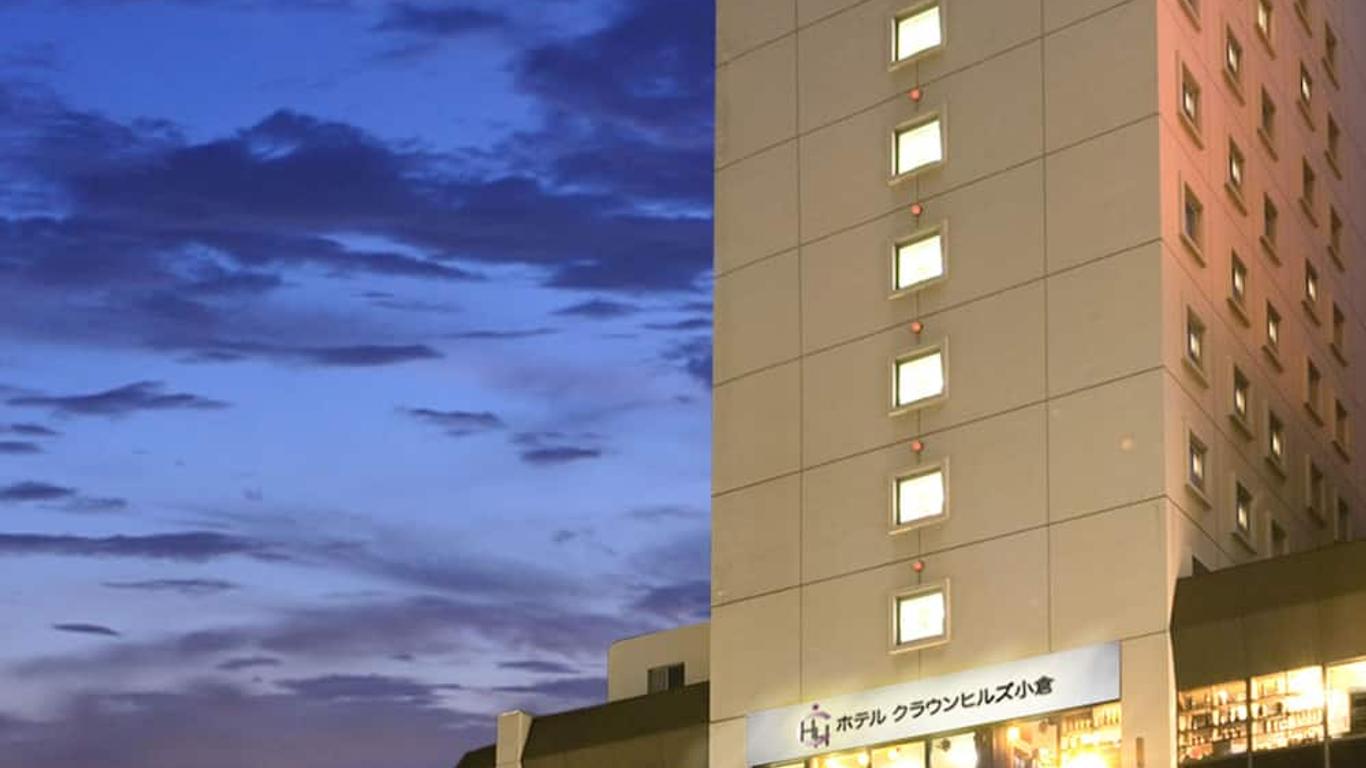 小仓Crown Hills酒店
