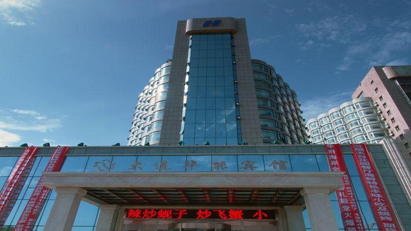 大连华能宾馆