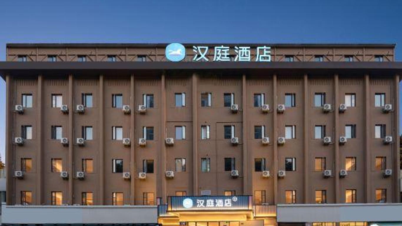 汉庭酒店(南京新街口大行宫地铁站店)
