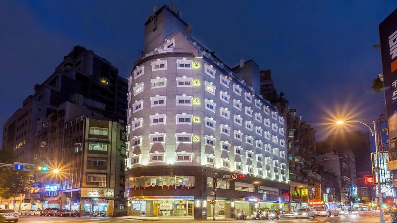 台北华丽饭店