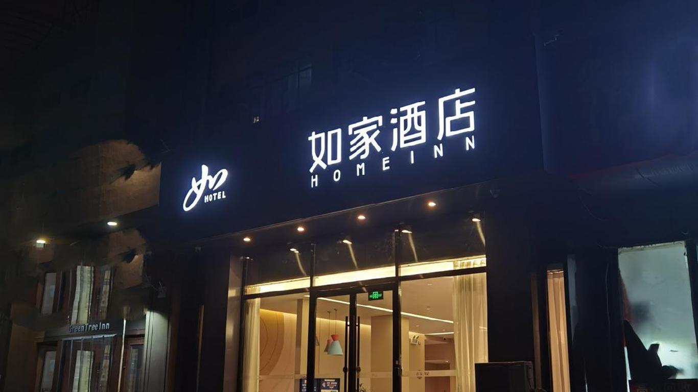 如家快捷北京天坛南门店