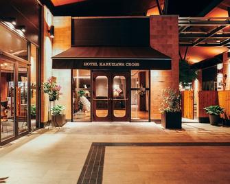 轻井泽十字酒店 - 轻井泽 - 建筑