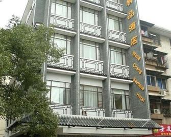 王城精品酒店 - 桂林 - 建筑