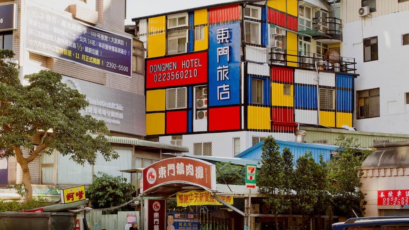 东门旅店