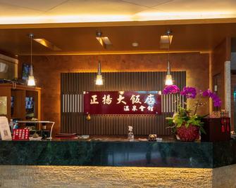正扬温泉渡假饭店 - 仁爱乡 - 柜台