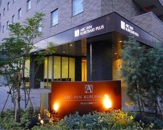 黒崎普拉斯弓旅馆 - 北九州市 - 建筑