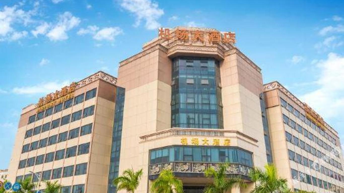 深圳机场大酒店