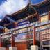 建筑