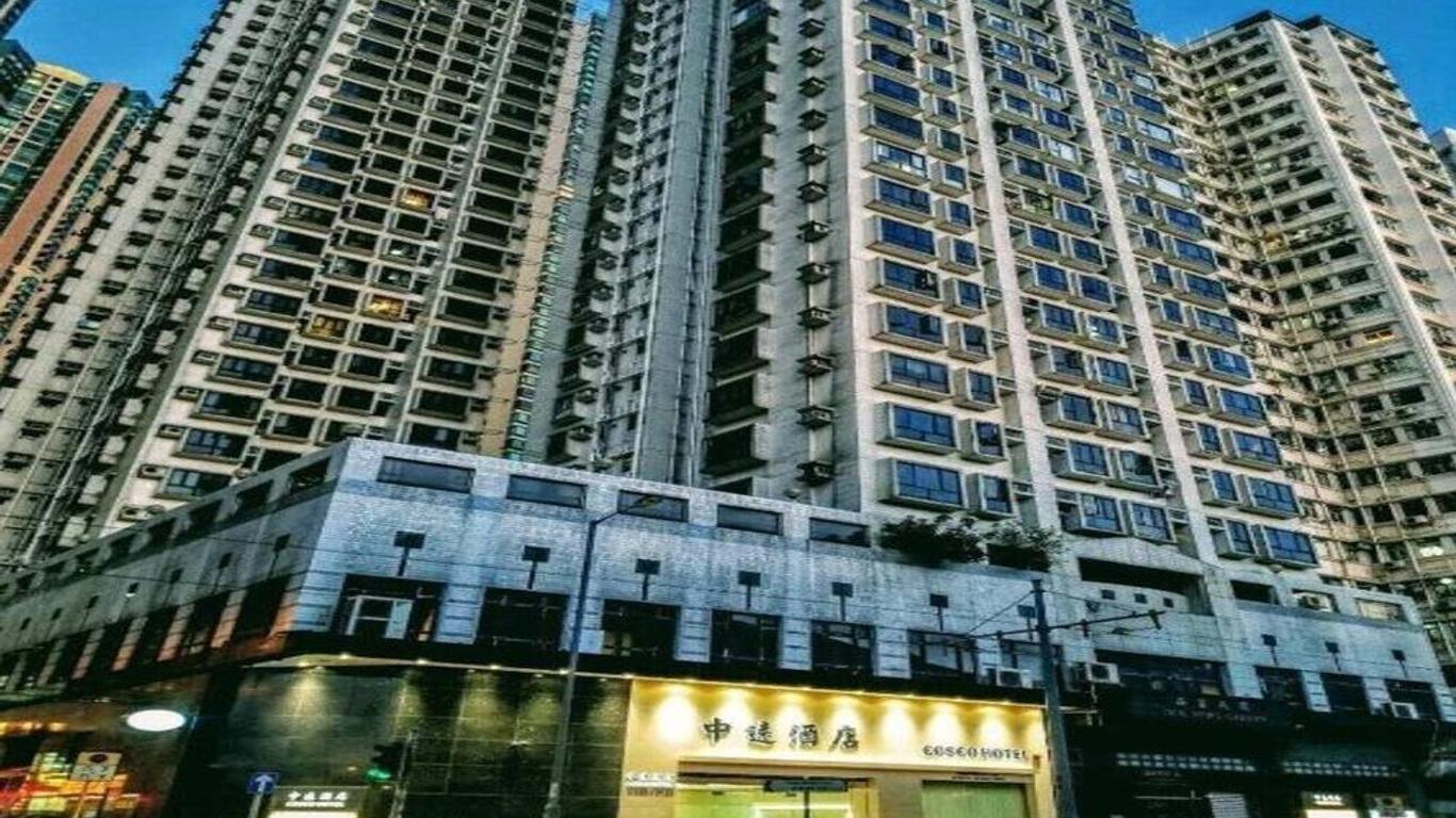 香港中远酒店