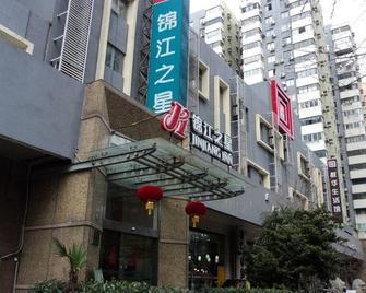 锦江之星上海海伦路店 - 上海 - 建筑