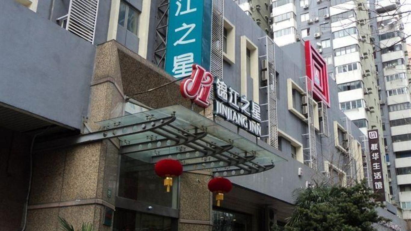 锦江之星上海海伦路店