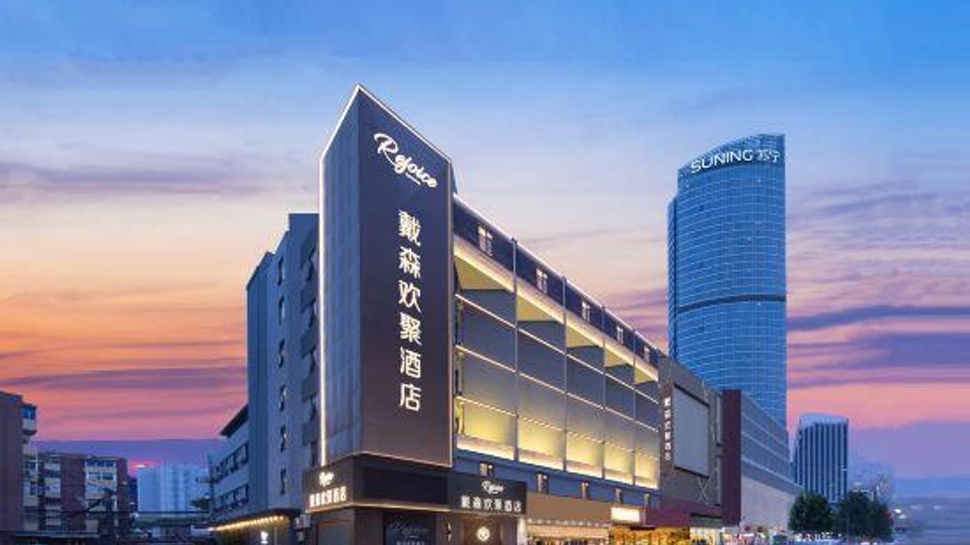 戴森欢聚酒店（连云港苏宁广场店）