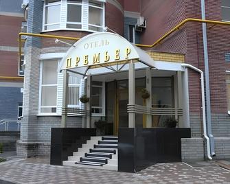 普瑞米爾酒店 - 下诺夫哥罗德 - 建筑