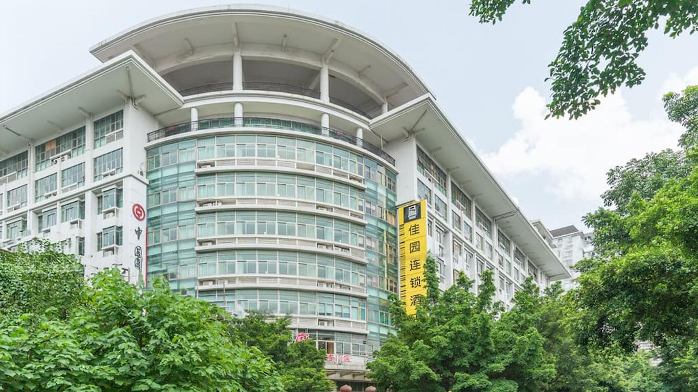 岭南佳园-广州怡乐店