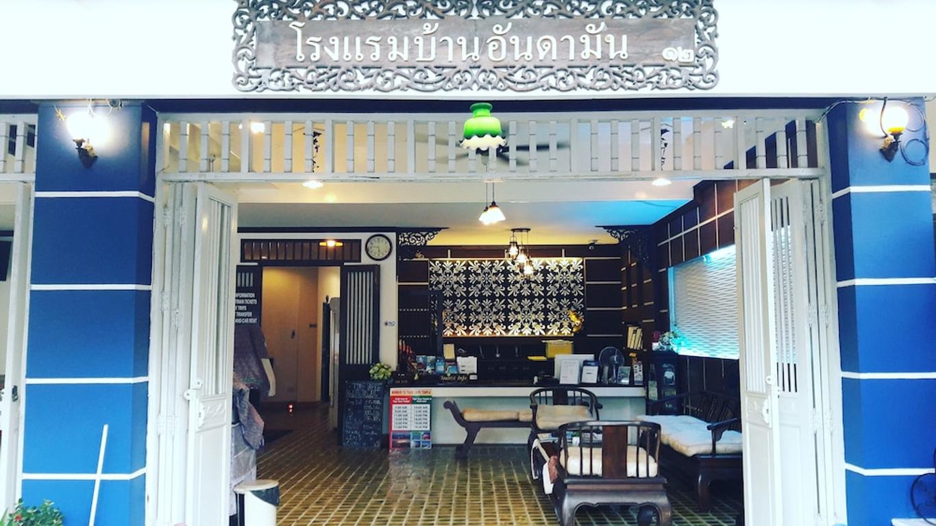 班安达曼酒店
