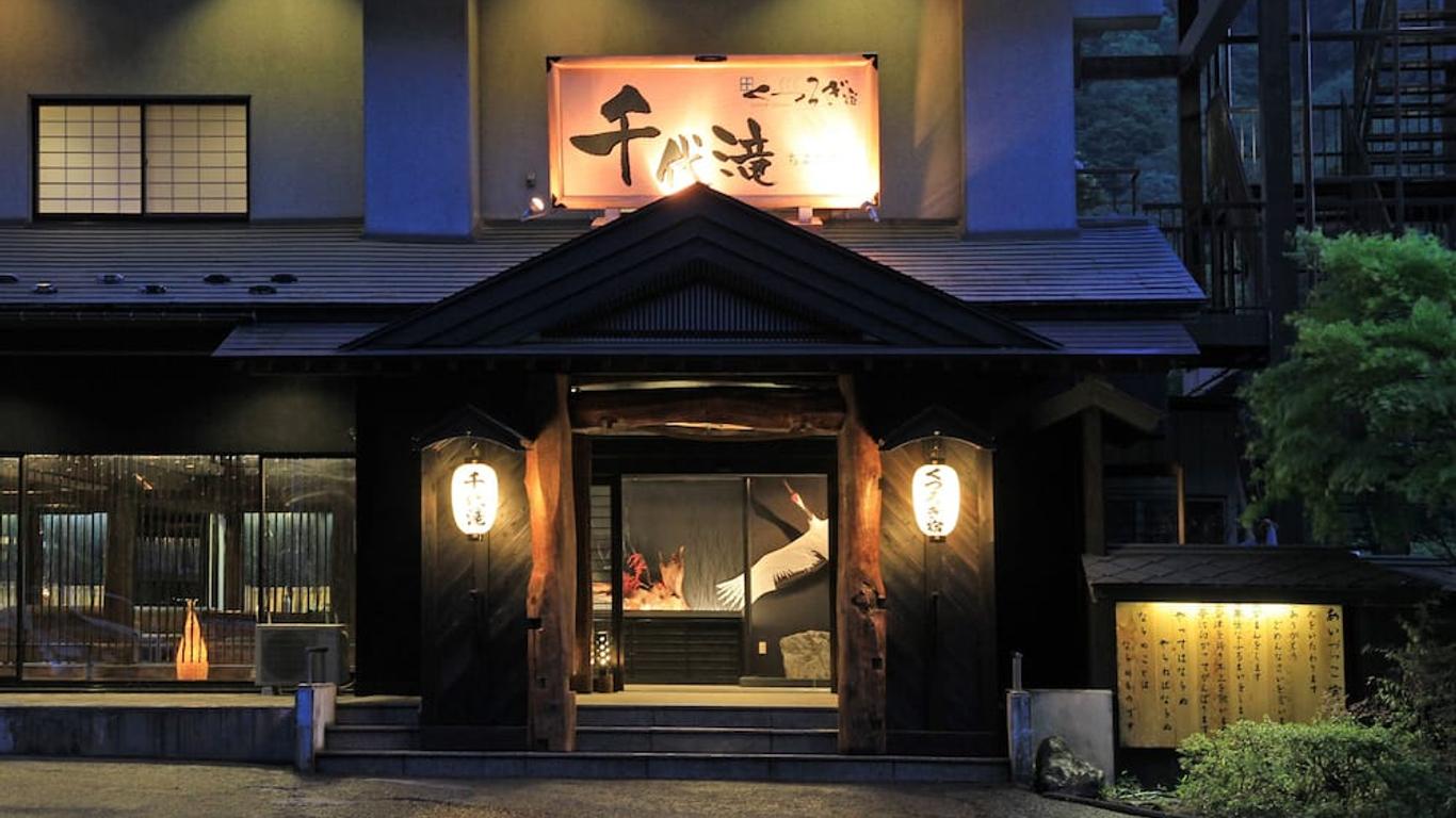 宽之宿千代泷