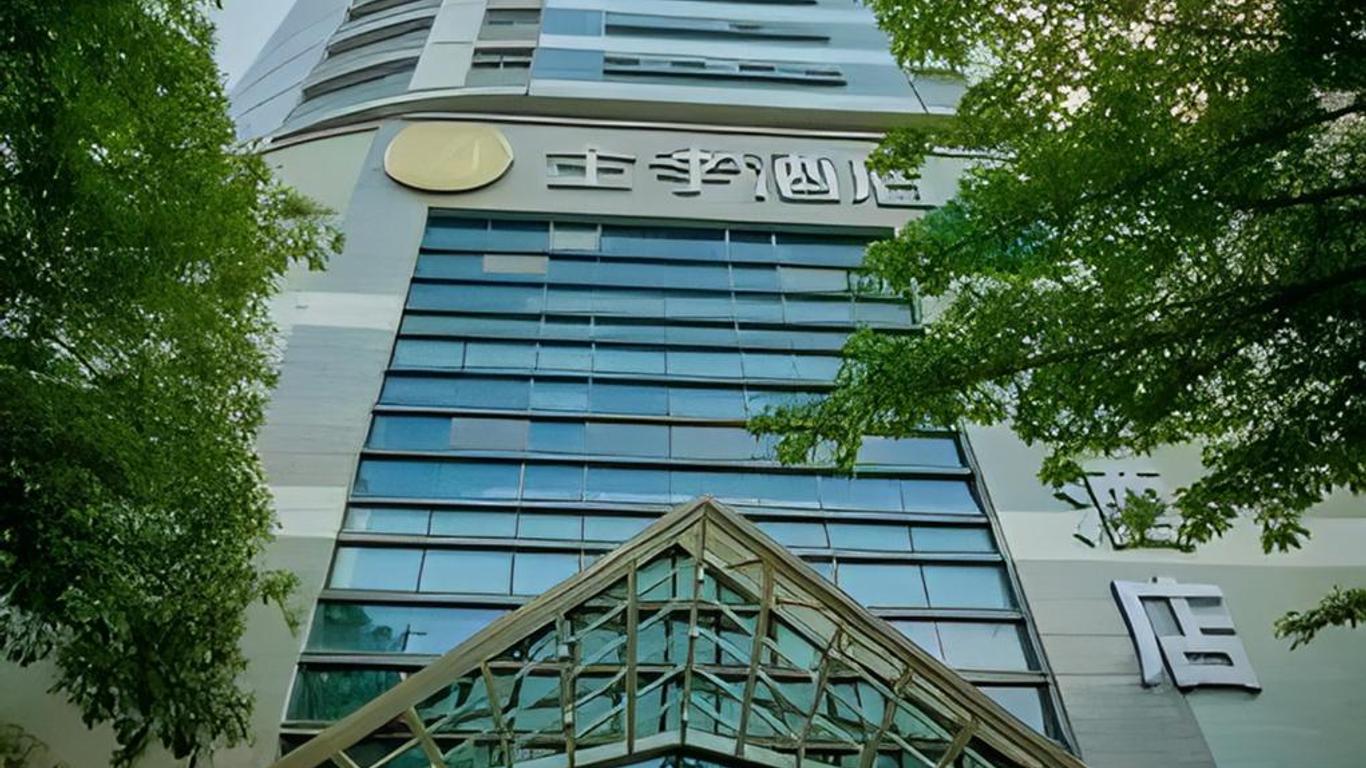 漢庭重慶上清寺酒店