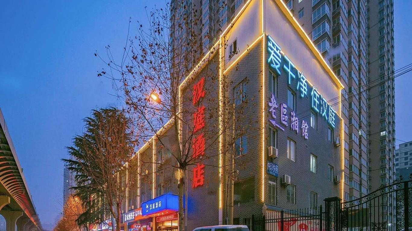 漢庭西安建工路機場大巴酒店