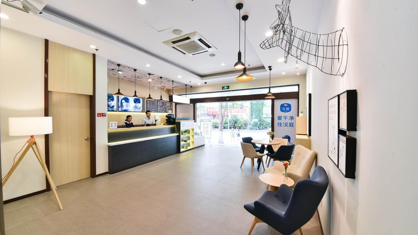 漢庭廈門文灶萬象城酒店