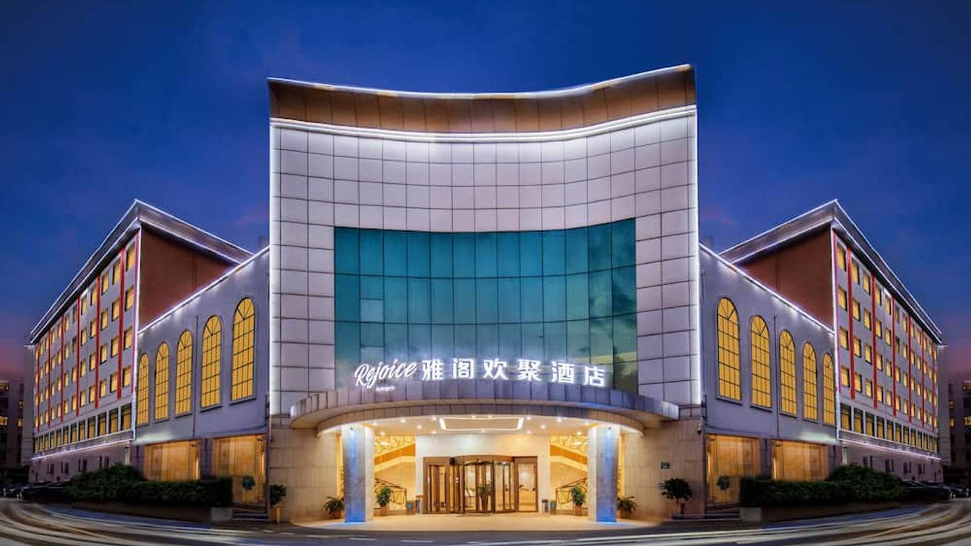 廣州雅閣歡聚酒店