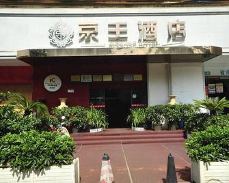 京王酒店连锁（昆明火车北站店）  - 昆明